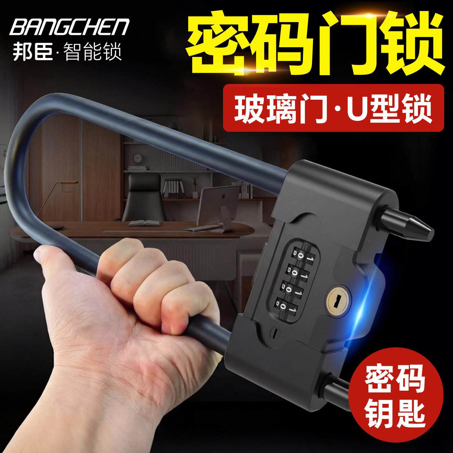 密码U型锁双开家用挂锁大门玻璃门锁防水防锈户外u形锁插锁