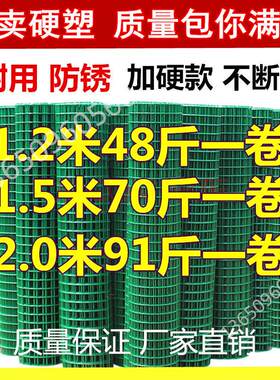 高速路公路场地鱼塘结实加粗养鸡鸭鹅圈地硬塑荷兰铁丝网围栏护栏