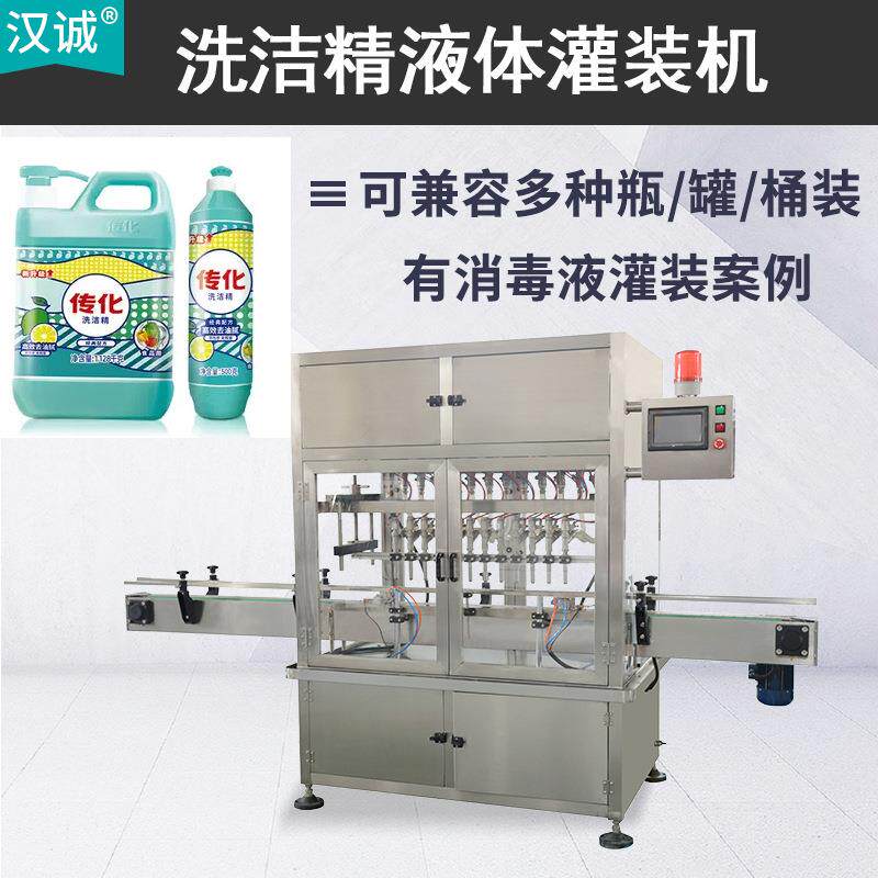 5L洗洁精灌装生产线日化液体全自动灌装机清洗浓缩液多头罐装设备
