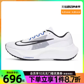 nike耐克夏季男鞋ZOOM FLY 5运动鞋训练跑步鞋DZ2769-101