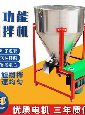 饲料螺旋搅拌机小型水稻小麦大豆种子包衣拌种机不锈钢饲料拌料机