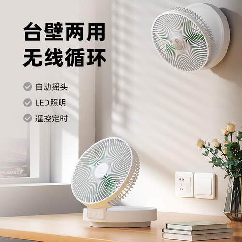 电风扇静音istar打孔家用壁挂emo办公桌面悬浮厨房空气循环扇l