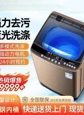 全自动洗衣机家用洗脱一体小型波轮带热烘干宿舍出租屋节能省
