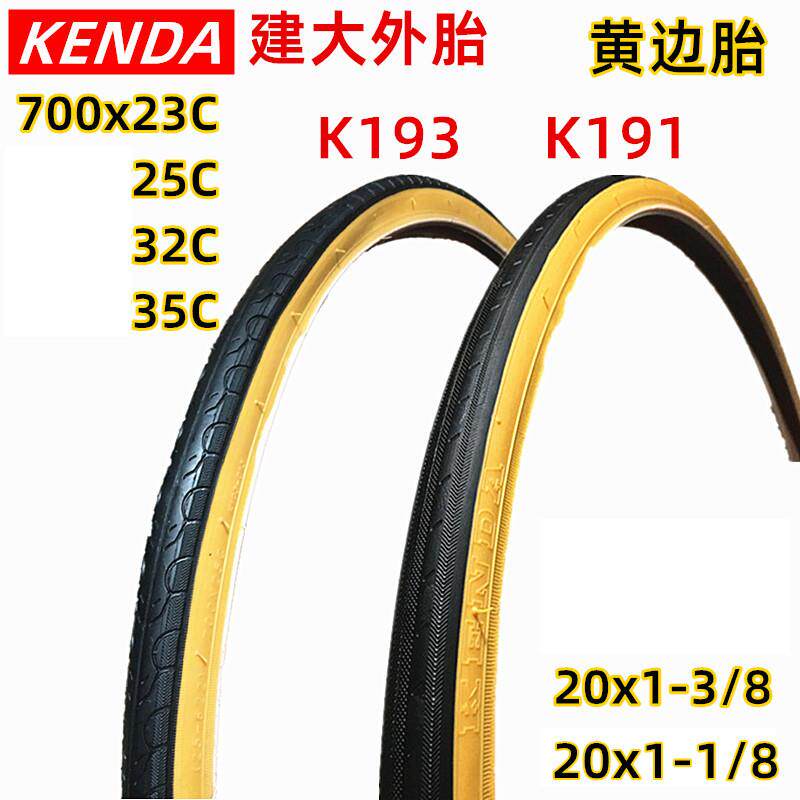 700C建大451自行车轮胎700*23 25C 32C 28C外胎20*1-1/8 24 1-3/8