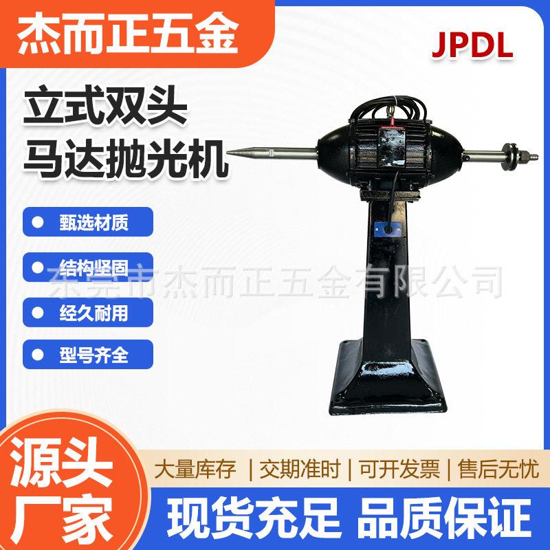 立式双头马达抛光机不锈钢金属磨抛光设备可调速五金加工工具