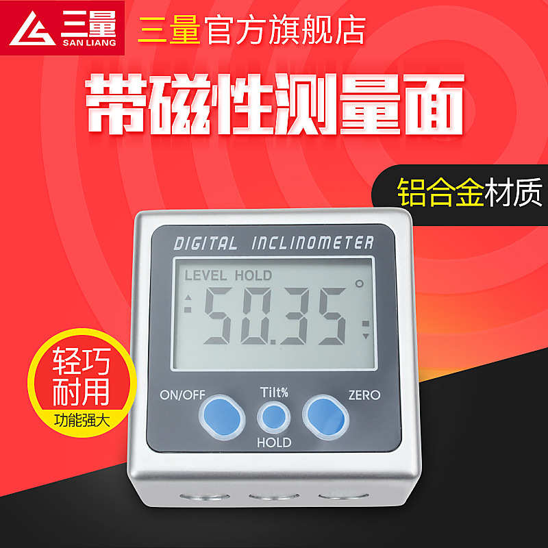 高精度规仪量带磁电子倾角角度倾角三仪尺角度盒水平仪角度数显