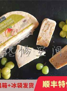 芒果生姜白色斯蒂尔顿奶酪英国white stilton with mango&gin