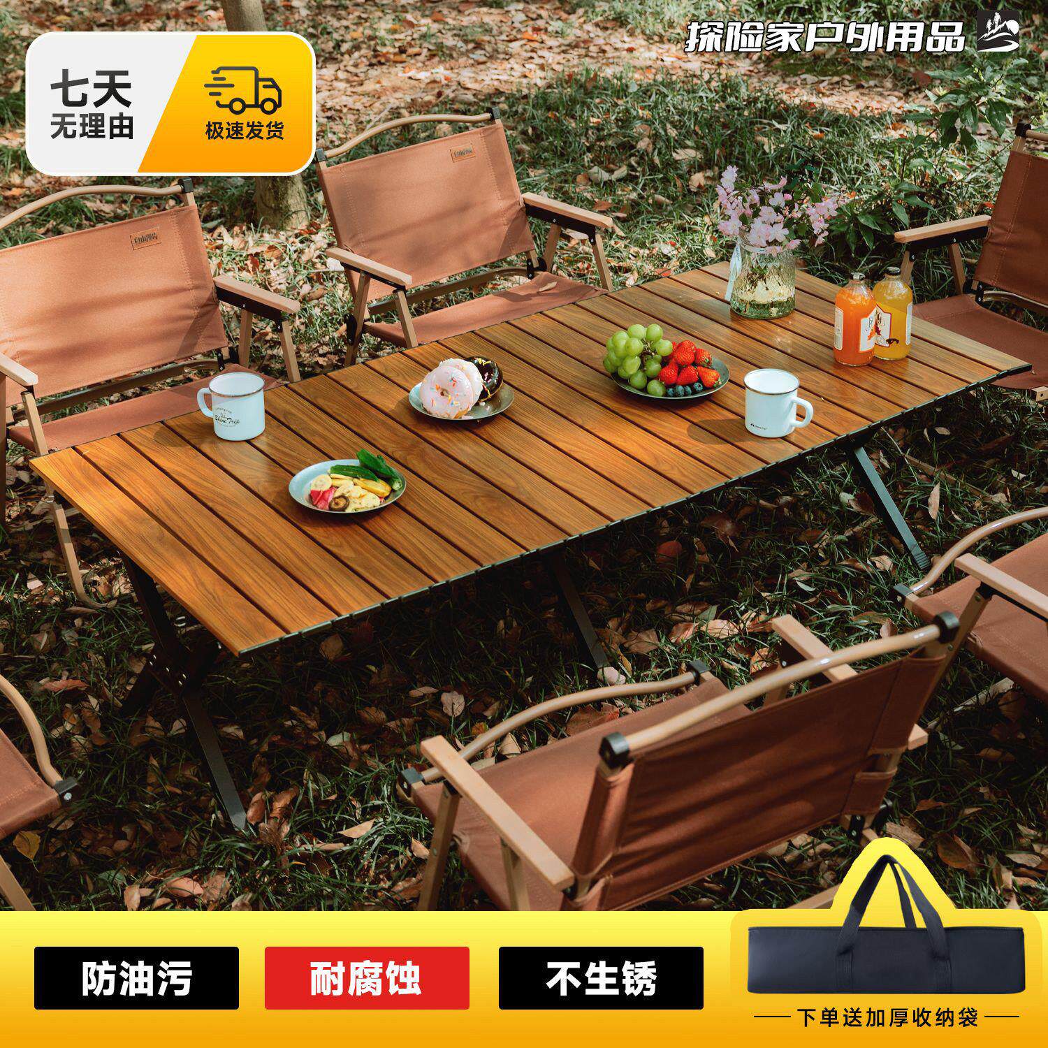 【送桌子收纳袋】可折叠桌椅户外蛋卷桌露营可携式户外椅子套装野