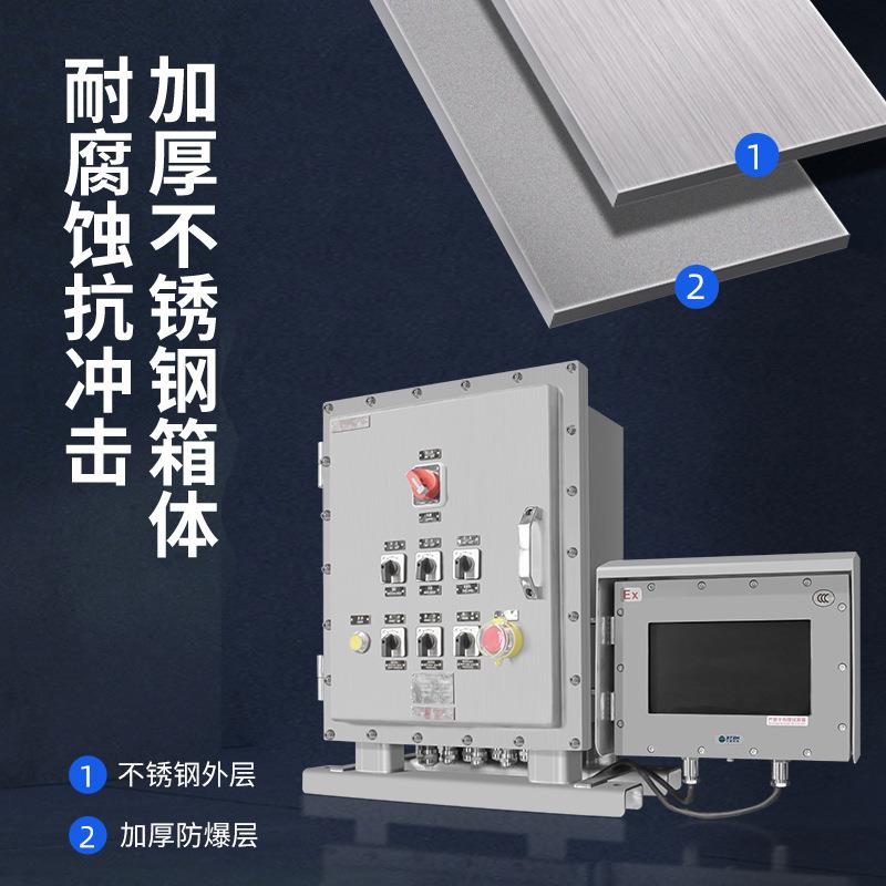 防爆配电箱IIB IIC 隔爆型不锈钢成套接线防爆照明动力控制配电箱