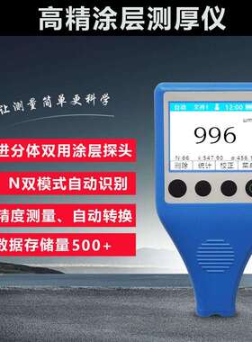 实力厂家直供出售VINACT100蓝色彩屏铁铝双用涂层测厚仪厂家