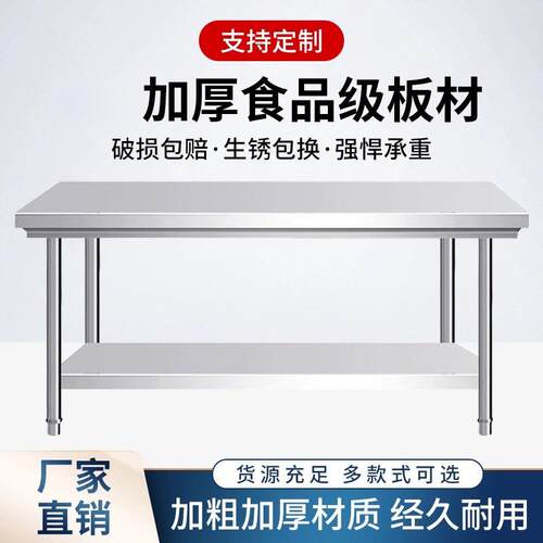 不锈钢工作台厨房操作台饭店商用打荷台烘焙案板桌工厂车间打包台