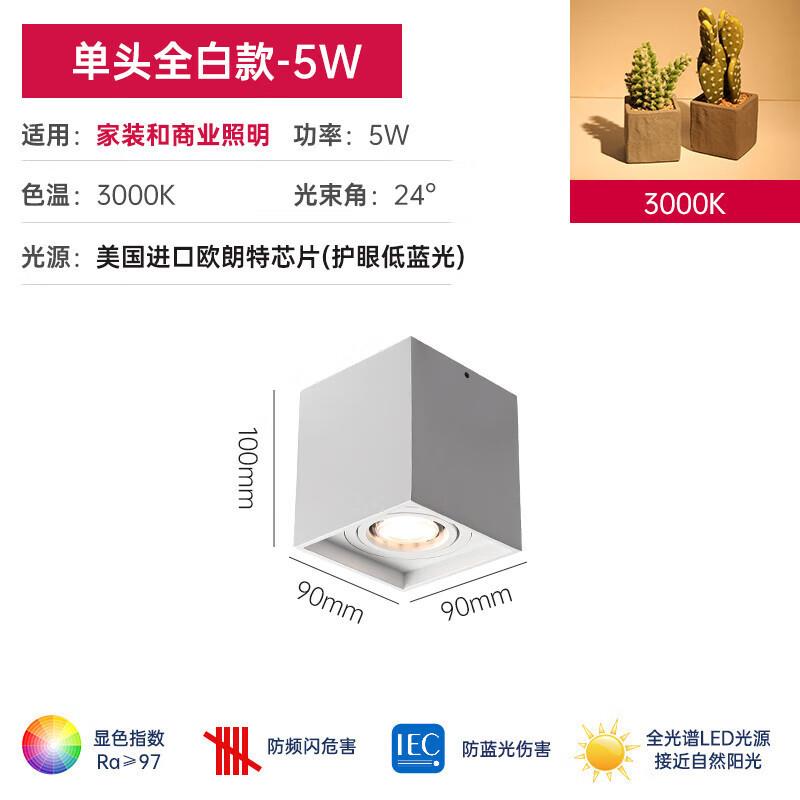 誉道三头射灯斗胆灯led明装吊顶天花灯牛眼灯客厅格栅灯吸顶免开