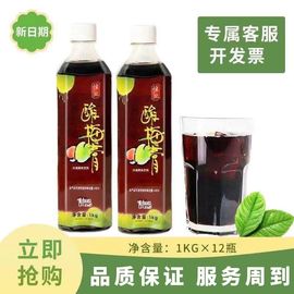 恒记酸梅膏1000g/瓶乌梅汁 酸梅汁饮料12瓶整箱