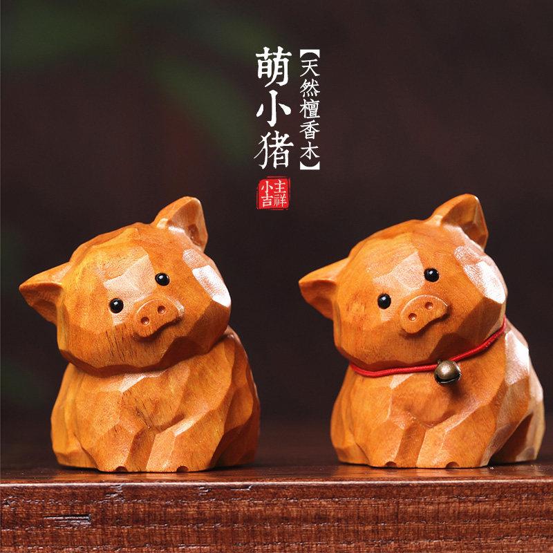 天然木雕生肖小猪摆件治愈系稳定情绪可爱手把件创意桌面家居装饰