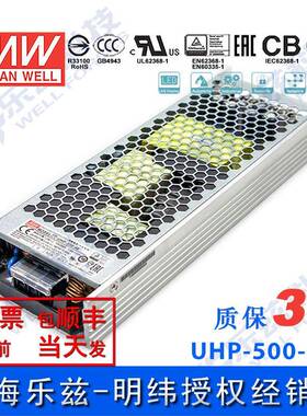 UHP-500-48 500W 48V 10.45A 明纬PFC高性能超薄电源