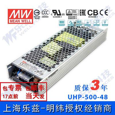 UHP-500-48 500W 48V 10.45A 明纬PFC高性能超薄电源