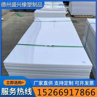 聚乙烯PE衬板超高分子量塑料防粘板耐磨HDPE板白色黑色蓝色PP板材