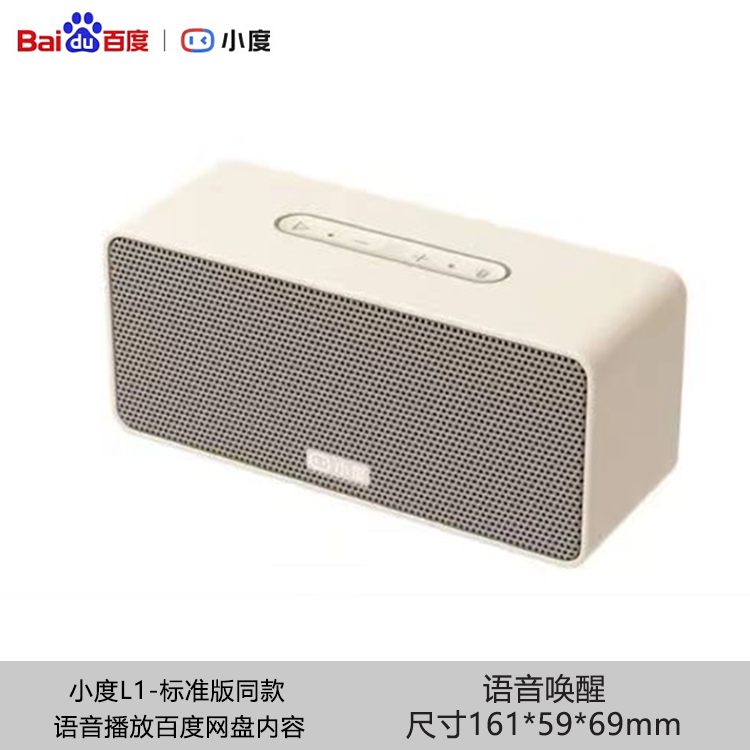 小度Sound灵动版时钟显示智能音箱wifi蓝牙网络音响闹钟远程控制
