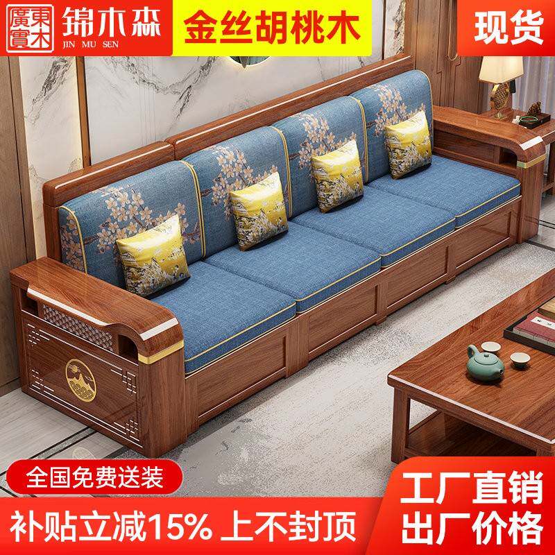 胡桃木中式直排实木沙发客厅家用小户型冬夏两用储物沙发组合家俱