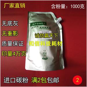 适用巴川粉 柯美柯尼卡美能达TN414碳粉 363 423墨粉/粉盒 影印机