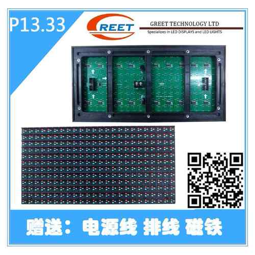 半户外全户外P13.33双色LED显示屏模组整屏LED单元板高亮门楣屏