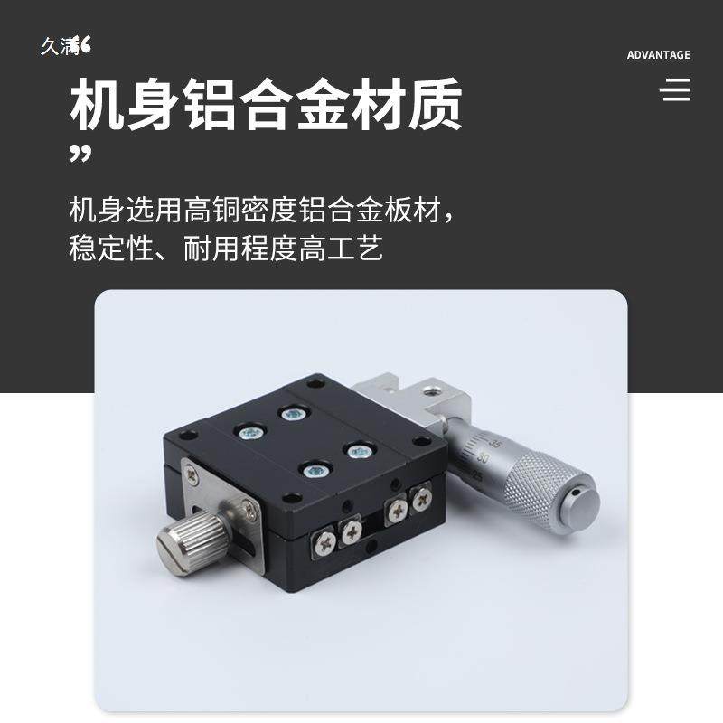 987轴微调平台位移滑台LX4060/0/90/1/00/125L光X学移8动十字台