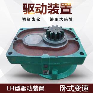 LH型驱动装 电动单梁起重机400轮大车运行变速20m 分 30m 置