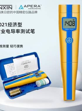 上海三信笔式电导率仪5021手持式导电率测试笔便携式