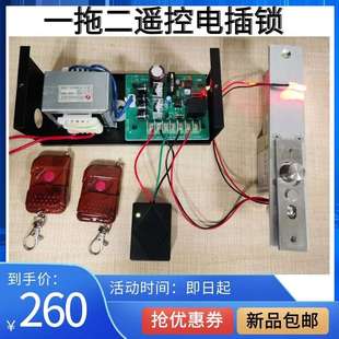 套装 办公室无框玻璃大门无线遥控锁智能电子门禁感应一体暗装 插销