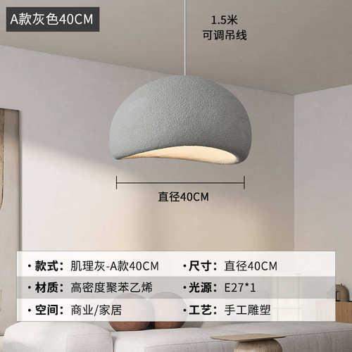 寂灯厅灯复式设计师餐厅新风空客挑侘日式吊灯民奶油创意宿