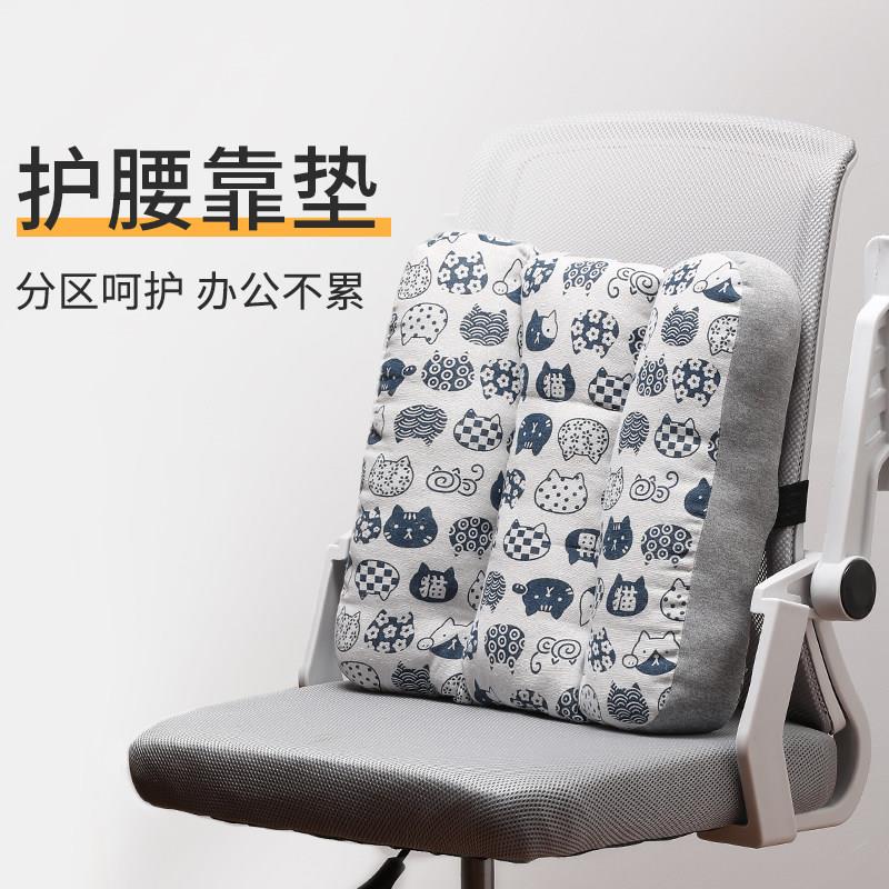 座椅护腰靠垫办公室腰靠腰枕办公椅靠背垫夏腰垫靠枕椅子学生靠背
