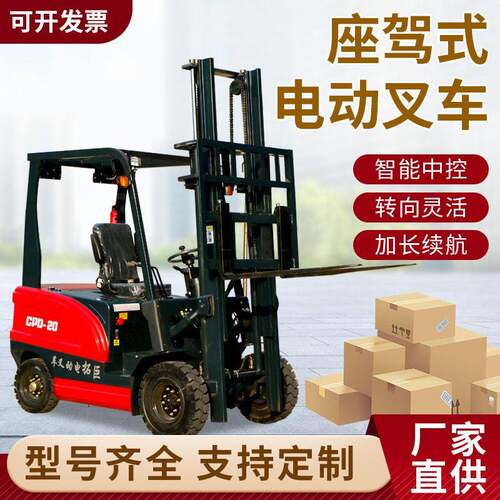 新能源电动叉车四轮座驾式升降小型1吨 多吨液压堆装卸搬运车
