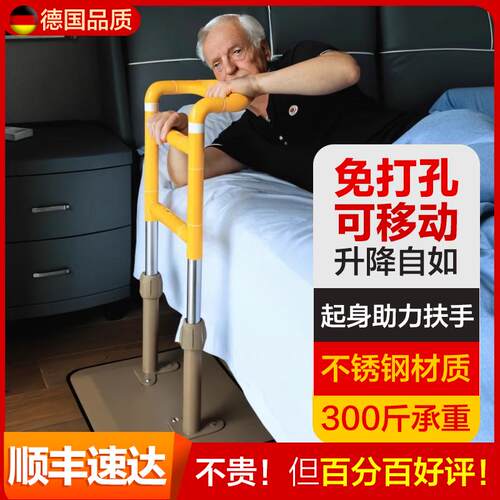 德系品质床边扶手五档升降 不锈钢起身辅助器 免打孔床上护栏老人