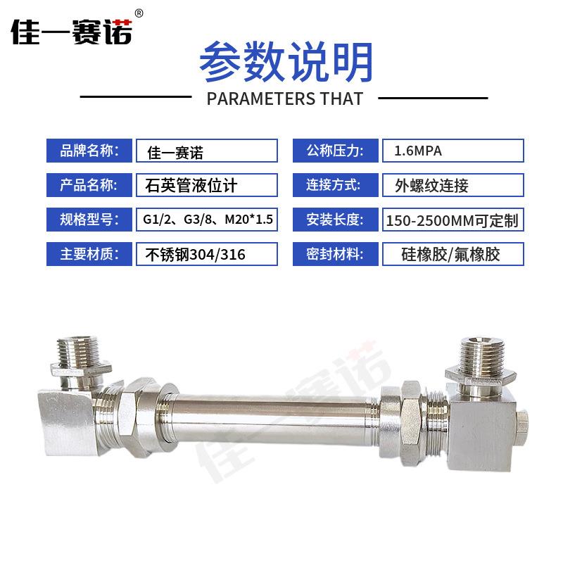 不锈钢高温高压石英玻璃管蒸汽锅炉液位计水箱简易型油位计水位计