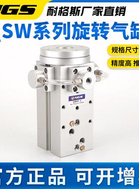 气动360度无限旋转台气缸分度盘头小型摆动机械手带锁QSW50-90
