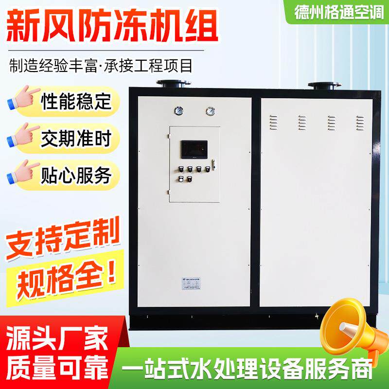 空调水循环系统杀菌灭藻全自动物化全程水处理器一体式容水机组