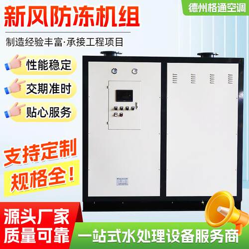 空调水循环系统杀菌灭藻全自动物化全程水处理器一体式容水机组