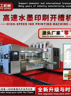 Corrugated box factory equipment ink printing slotting machi