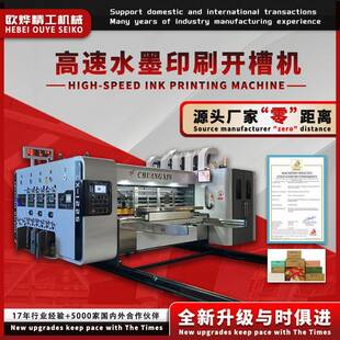 Corrugated box factory equipment ink printing slotting machi