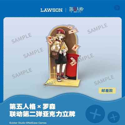 正版 第五人格x罗森联动亚克力立牌 第五人格游戏周边邮差玩具商
