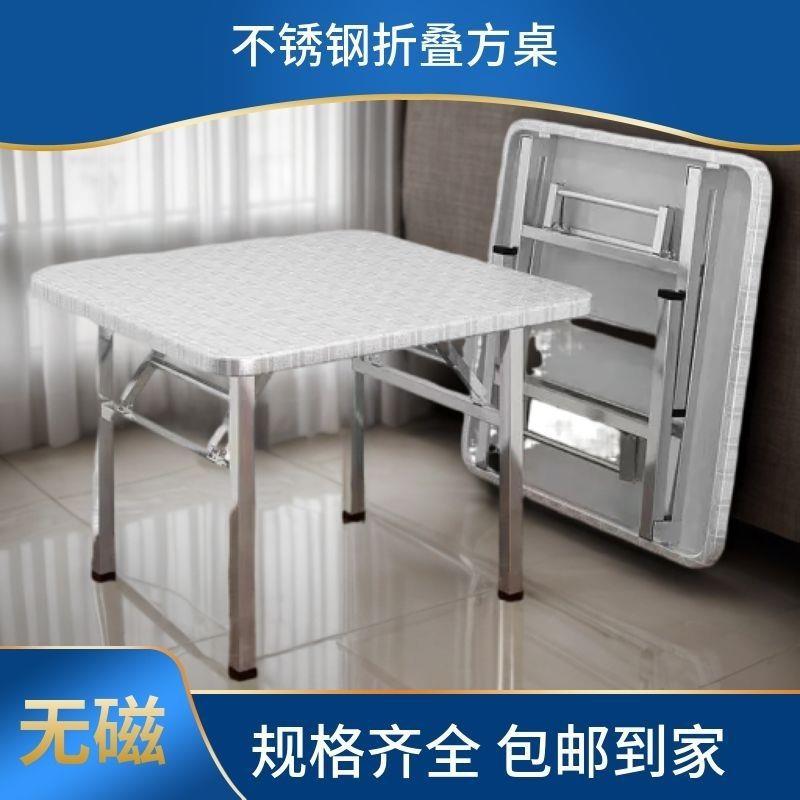 圆锈钢方不桌子折叠桌加厚餐桌角烧烤桌吃工10063122饭作桌夜市摆