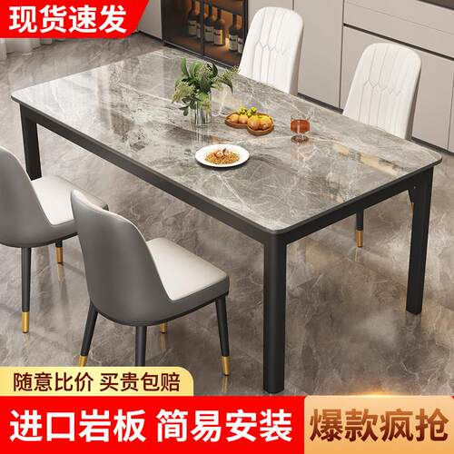 小户型精致餐桌高级感小户型餐桌岩板餐桌现代简约家用长方形餐厅