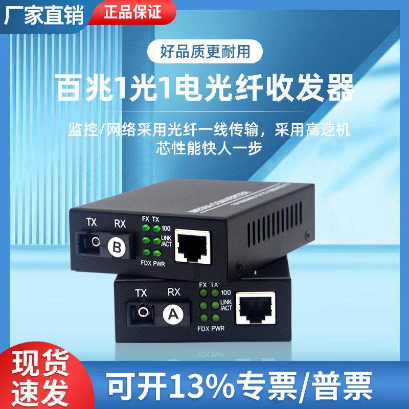 千兆1光1电 双纤单纤3/20/40/60/80KM 光电转换器光纤收发器,网络设备/网络相关,收发器,淘宝优惠券,粉丝福利购,淘宝优惠卷