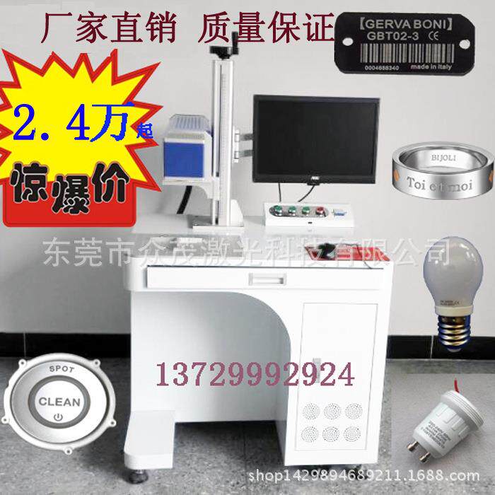 金属名片激光打标机鞋扣刻字扳手镭雕铣刀深度打标首饰礼品打码机