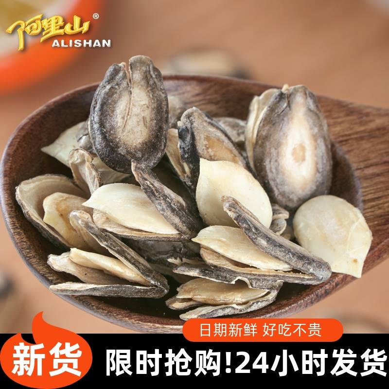 【厂家】【阿里山】手剥西瓜子桶装袋装新鲜开口好嗑美味年货零食