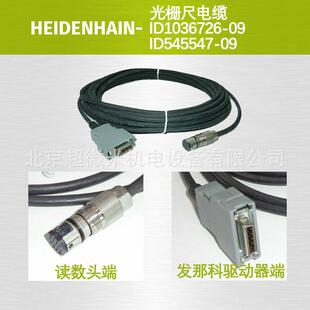 HEIDENHAIN ID545547-09海德汉光栅尺线LC195F信号线电缆现货