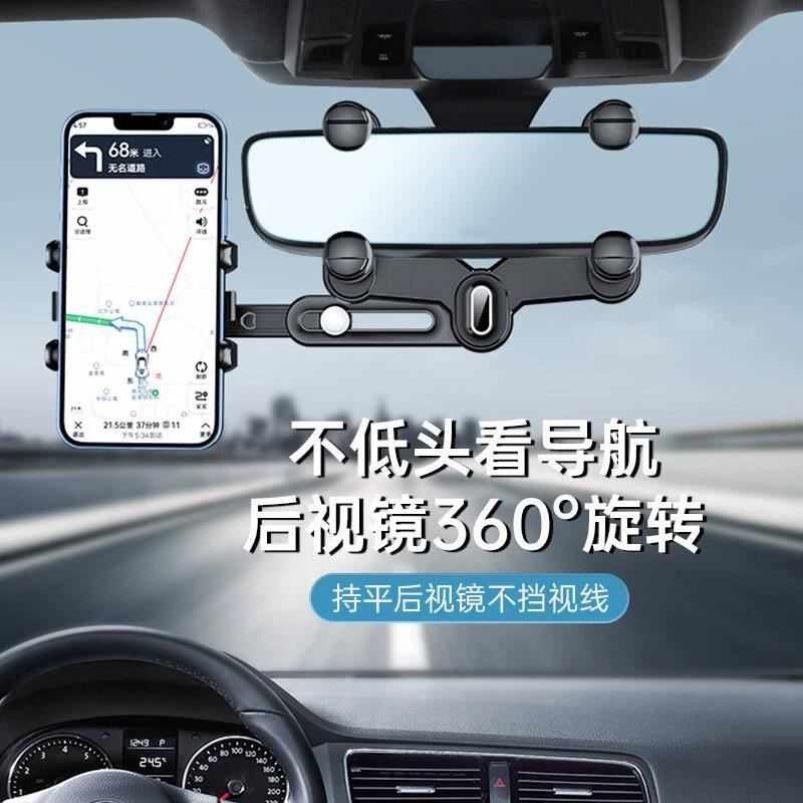 2026新款车载手机支架汽车后照镜手机固定导航拍摄可伸缩手机架