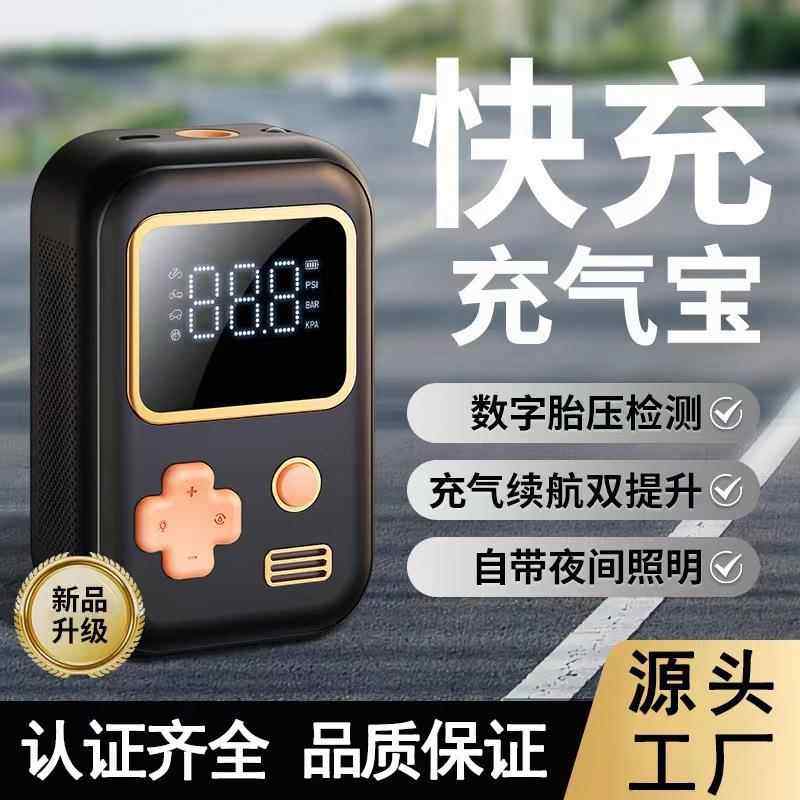 新款C01车载充气泵无线手持车用充气泵便携式可充电充气泵可LOG