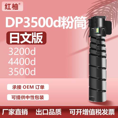 适用富士施乐3500d粉盒XeroxDocuPrint3200d4400d墨盒CT203090