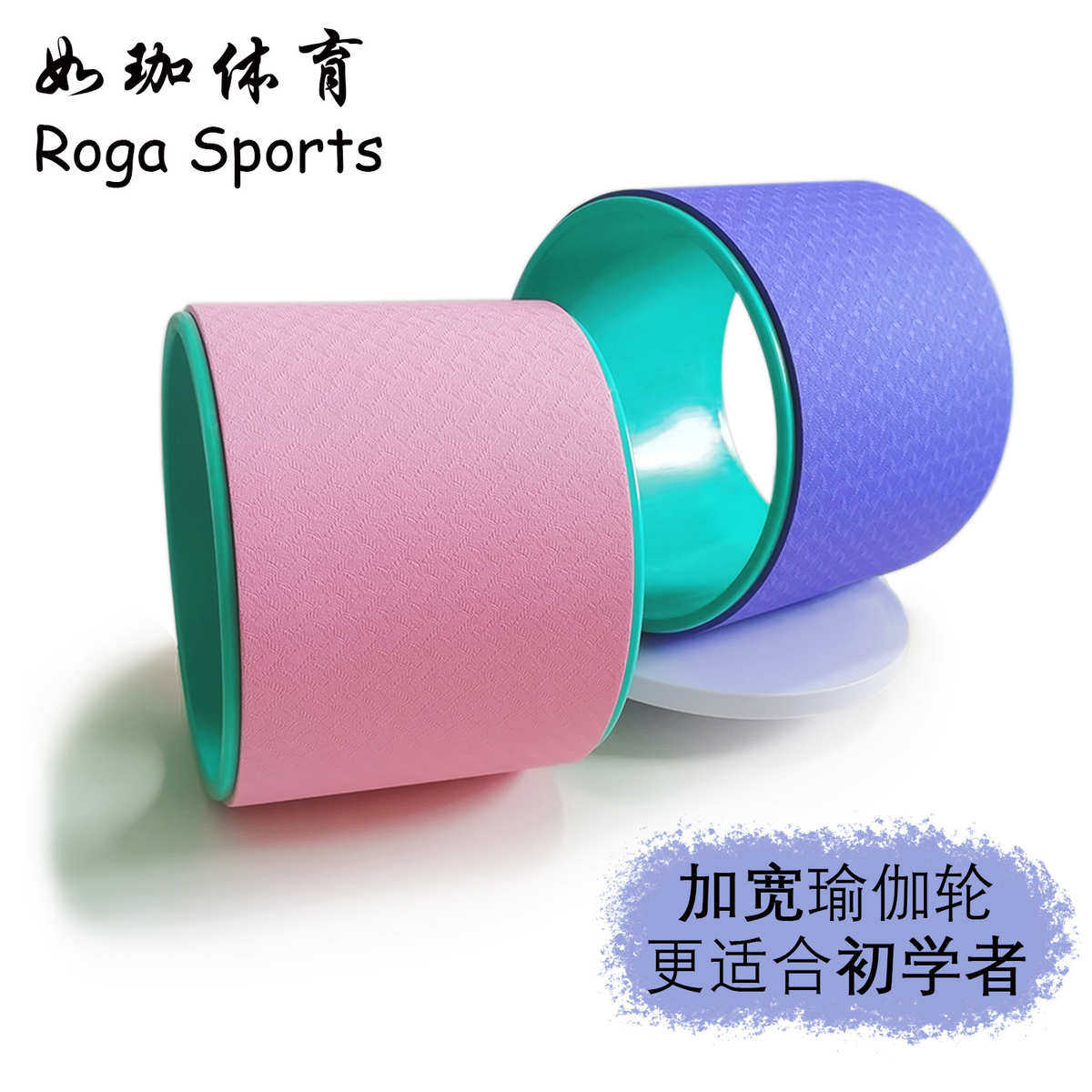 瑜伽轮初学者加宽瑜伽滚背轮开肩开背普拉提圈后弯神器美背环,运动/瑜伽/健身/球迷用品,平衡垫/球/盘,淘宝优惠券,粉丝福利购,淘宝优惠卷